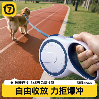 Qioh dog leash automatic retractable anti-breakaway dog leash small and medium-sized dog leash shiba inu corgi pet supplies ordinary style - white 3m single leash (auto-retractable, one-button braking)