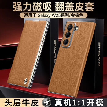 Liji samsung w25 hearts the world mobile phone case genuine leather all-inclusive magnetic flip w25 new protective case light luxury electroplating high-end business anti-fall fashionable high-level thin leather case golden brown first-layer cowhide magnetic flip cover samsung w25