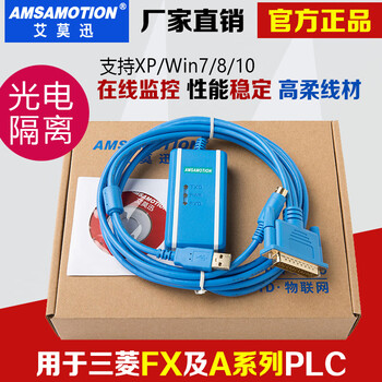 Yue changsheng mitsubishi fx/1n/2n/1s/3u/a series plc programming cable data connection cable download cable usb-sc09 big blue usb-sc09+ isolation 3m big head