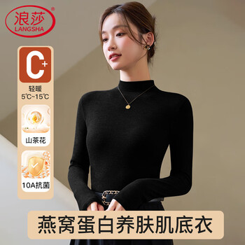Langsha half turtleneck bottoming shirt, camellia oil 10a antibacterial autumn and winter bird's nest protein, can be worn outside the skin, long-sleeved facial mask clothing