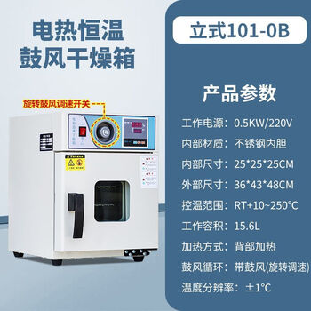 Other electric constant blast drying oven small laboratory oven welding drying oven 500 degree high industrial oven upgraded vertical 1010b