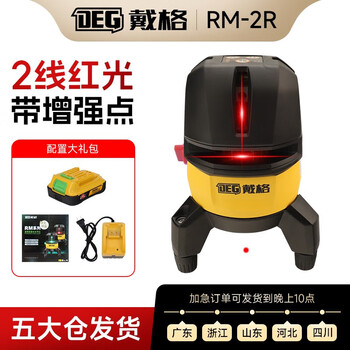Level meter 2 lines 5 lines laser line caster automatic leveling outdoor ultra-bright high-precision strong light point red light 2 lines cloth bag 1 power 2.5 authorized for one year