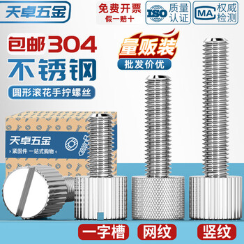 Tianzhuo hardware 304 stainless steel round hand screw single head knurled large head cap twisted flat head screw m2m2.5m3m4m5m6 m2*4-30 vertical bars