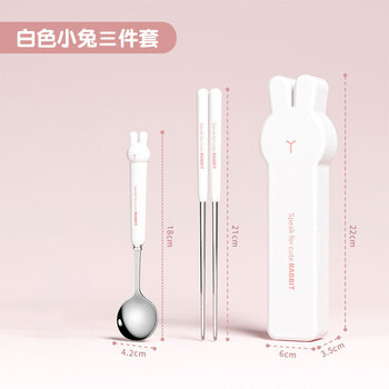 Qifan chopsticks spoon set portable tableware storage box three pieces primary school children go to school special single fork white set spoon+chopsticks+box