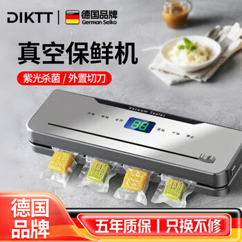 Diktt german sealing machine, household food vacuum machine, dry and wet, fully automatic vacuum packaging machine, high-power food antibacterial fresh-keeping machine, plastic sealing machine, bag-free bacon, deep space gray, ultraviolet sterilization, double freshness + 100 vacuum bags
