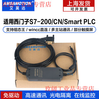 Yue changsheng aimoxun 6es7901-3db30-0xa0 supports siemens s7-200plc programming cable download line high-performance 901-3db30200smartplc up and down