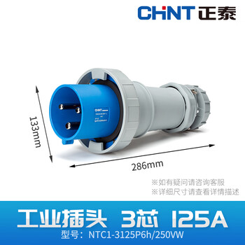 Chint aviation plug 125a industrial socket 3-core 4-core 5-core male and female docking ip67 waterproof connector 380v plug-three core 125a
