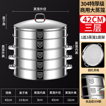 Supor's same style 304 stainless steel large-capacity steamer, commercial household multi-layer steamer, custom printed logo and engraving, group purchase, three cages and one cover, food grade 304 steel, 42cm