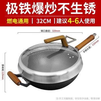Aistar extremely iron pot household cooking pot uncoated cyclone stainless gas induction cooker wok cf32a5j 32cm extremely iron pot for 4-6 people