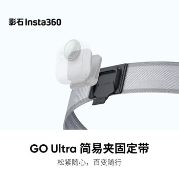Insta360 go ultra simple clip fixing strap (gray)