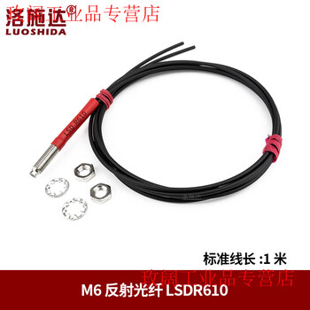 Yue changsheng fiber amplifier sensor e3x-na11 on-beam diffuse reflection color sensing photoelectric switch lsd-fn11 m6 reflective fiber lsdr610