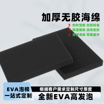 Milachi b-class shockproof sponge foam board express packaging lined with soundproof soft pad black thickened medium and high density 20 cm long * 20 cm wide * 2 cm thick 10 pieces