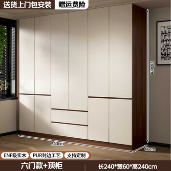 Jingtong guangdong foshan enf grade 100% solid wood wardrobe walnut color customized segmented light luxury large wardrobe six doors 2.4 main cabinet + top cabinet