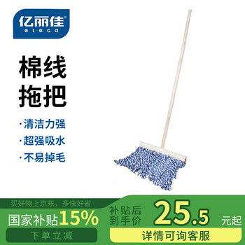 Yilijia wooden pole cotton mop absorbent mop dust flat head cotton mop 40cm colored cotton mop t5