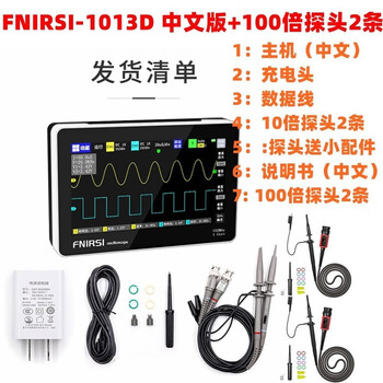 Flat-panel digital oscilloscope fnirsi-1013d dual-channel 100m bandwidth 1gs sampling small portable 1013d chinese version + 2 100x probes