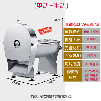Electric slicer to cut lemons, potatoes, fruits, vegetables, ginger, cabbage, vegetable cutter, multifunctional 2139 complete machine, electric manual