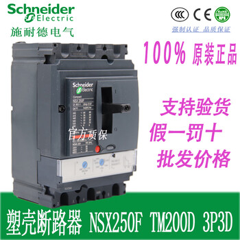 Schneider molded case circuit breaker air switch nsx250f tm160d 3p 3d 160a c25f3tm160
