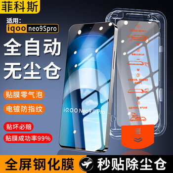 Ficos guarantees compensation if the sticker is damaged. it is suitable for iqoo mobile phone tempered film, full range of high-definition film, anti-peep film, dust-free warehouse, full-screen protection film, iqoo neo9spro/+, upgraded dust-free warehouse, electroplated high-definition style.