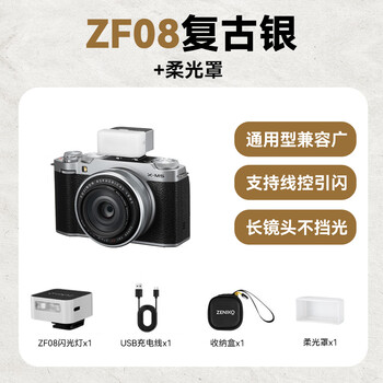 Zeniko zf08 mini flash (silver) diffuser combination long battery life fuji ricoh olympus nikon sony canon universal port