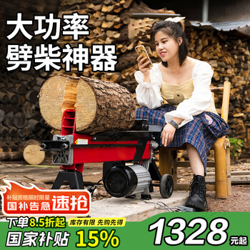 Bangkochen wood splitter household electric hydraulic wood splitter rural fully automatic wood splitter wood splitter wood splitter 4 tons force 37 strokes one-word knife