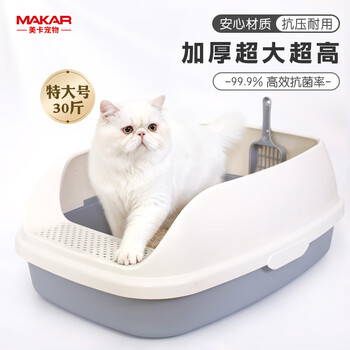 Meika antibacterial semi-enclosed cat litter box extra-large pedal open anti-splash and anti-odor cat toilet bowl silver gray