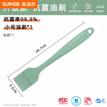 Supor oil brush kitchen household pancake edible baking pancake pancake brush high temperature resistant barbecue silicone oil brush small oil brush antibacterial rate 99%丨food