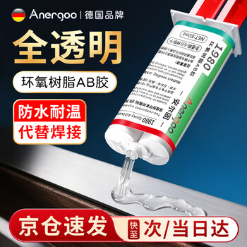 Anergoo epoxy resin ab glue fully transparent strong glue glass ceramic metal plastic iron acrylic high and low temperature resistant transparent traceless glue universal adhesive 50ml