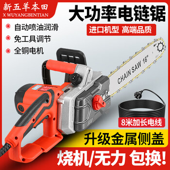 Wuyang honda 220v plug-in electric saw high-power logging saw plug-in electric saw 220v household pure copper electric saw handheld industrial 8-meter cable with 2 imported chains + luxury gift