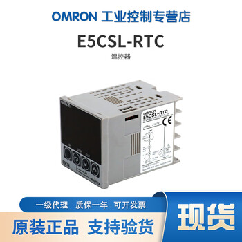 Omron (omron) omron thermostat e5csl-rtc/rp/qtc temperature controller temperature control meter e5csl-qtc e5csl-rtc ac100-240