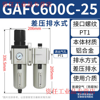 Yue changsheng yadeke filter air source processor two-piece gafc20008s/30010s/40015/600c25as gafc600c-25s (1 inch tooth) differential pressure model (no pressure