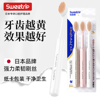 Sweetrip wide-head toothbrush for adults with soft bristles for men, special for removing tea stains and tobacco stains, 3 pieces (random color)