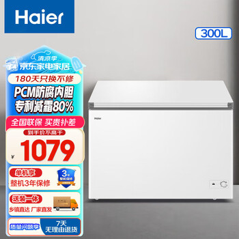 Haier 100/142/200/300 liter household commercial freezer small freezer large capacity - 40 degrees cryogenic quick freezing freshness preservation first level energy efficiency trade-in for new home appliances national subsidy bc/bd-300ghpdz 300l