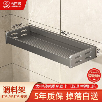 Jibaiju kitchen rack spice rack wall-mounted punch-free spice bottle rack space aluminum strip hook kitchenware storage rack space aluminum gun gray 40cm spice rack without rod