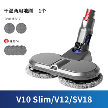 Sisyphus adapts to dyson v6 vacuum cleaner accessories v7 suction head electric mop v8 cleaning machine v10 v11 robot v15 v10slim/v12 electric mop head (without water tank)