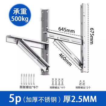 Suitable for midea gree kelon skyworth stainless steel 201 air conditioning bracket 1.5/2/3 hanging rack outdoor machine thickened 304 5 hp universal standard screws 8*100