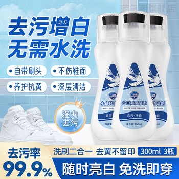 White shoe artifact, white shoe decontamination-free washing/yellowing and whitening cleaning agent/self-contained brush head dry cleaning all in one 3 bottles, buy 2 get 1 free, more bottles are affordable