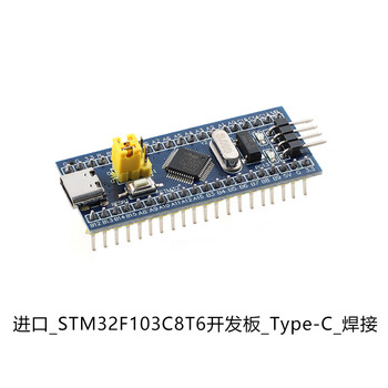 Yourceestm32f103c8t6/c6t6 core development board microcontroller learning board module ch32/gd32 system board imported stm32f103c8t6_type-c_welding no specifications
