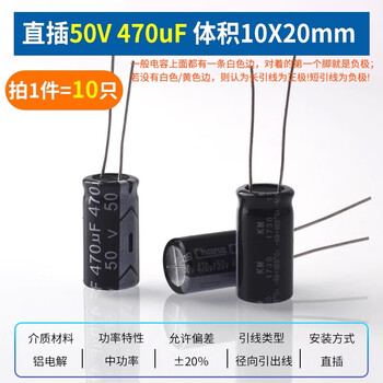 Zave direct plug aluminum electrolytic capacitor component 470uf direct plug 50v volume 10*20mm (10 pieces) black