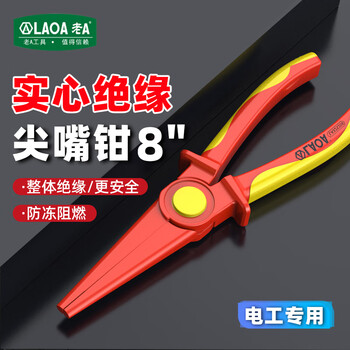 Laoa old a solid insulated needle nose pliers flame retardant withstand voltage 1000v electrician needle nose pliers 8 inches la325208