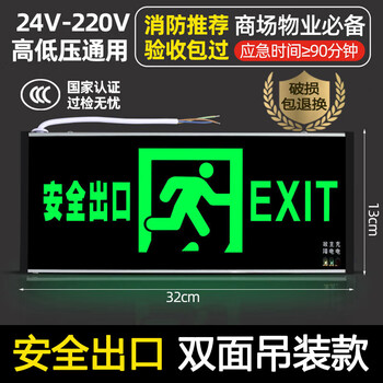 Jinneng emergency safety exit sign fire emergency lighting evacuation left to right sign 24v-220v safety exit-double-sided hoisting type-(glass panel)