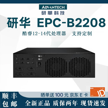 Apug advantech advantech industrial computer host computer epc-b2208 embedded mini host i7 core 6th generation visual inspection monitoring server industrial workstation host i7-12700/32g/512g+2tssd