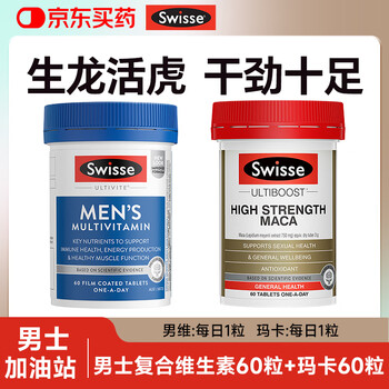 Swisse maca tablets maca replenishes kidneys, strengthens vitality and increases thickness men's supplements maca oyster tablets promote impotence delayed enlargement swisse 1 capsule 45 kinds of nutrition men's vitamin 60 capsules + maca tablets 60 capsules