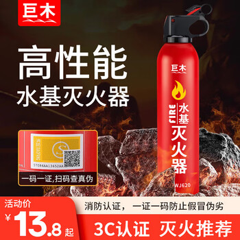 Giant wood car fire extinguisher, private car, high temperature resistant car, small water-based fire extinguisher, car household fire extinguisher, 500ml water-based, upgraded, new area, water agent fire extinguisher