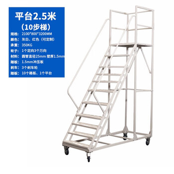 Guansir mobile climbing ladder supermarket cargo ladder wheeled sorting ladder warehouse platform pickup ladder platform 2.5 meters above the ground