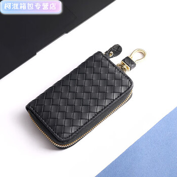 Henglan woven car key bag men's car key cover women's large capacity zipper key bag keychain with waist hanging/single row 6 buckles - small black