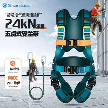 Shanduao high-altitude five-point safety belt new national standard ad9071 speed buckle single small hook 1.8 meters