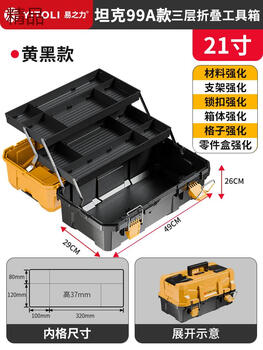 Yizhili yitolis2 chengyang electrician toolbox hardware storage box 21-inch industrial grade special 21-inch tank 99a three-layer folding tool