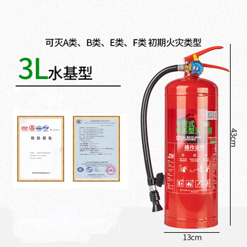 Zhongming fire's new national standard water-based fire extinguisher 3c certified fire truck-mounted portable 3l 6l9l foam commercial aqueous agent cart 3l water-based fire extinguisher