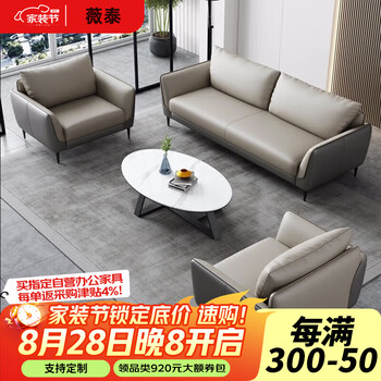 Weitai office sofa coffee table office reception small apartment sofa three-person sofa xipi