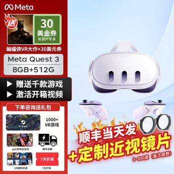 Meta quest3 vr all-in-one machine meta quest3s vr glasses helmet somatosensory game steamxr device quest3 512g unopened + myopia lenses